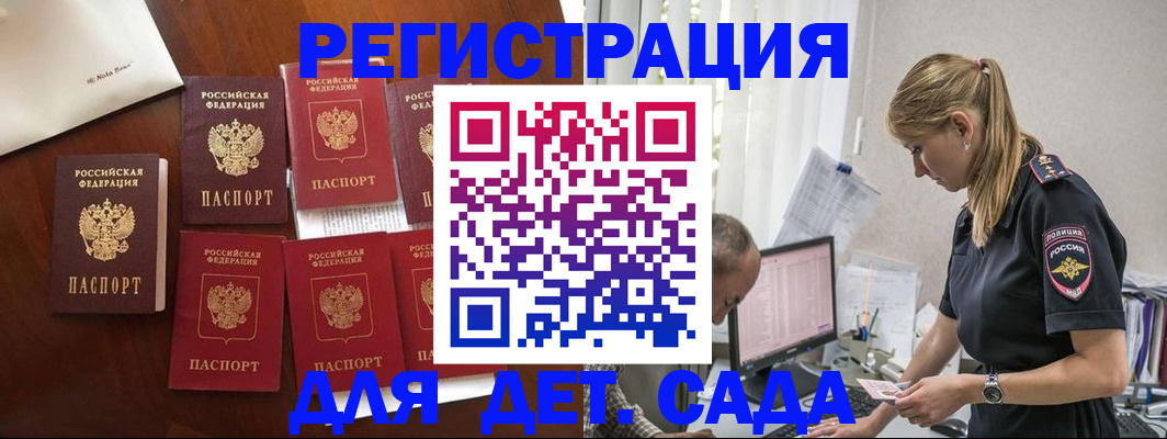 миграционный учет в Поронайске