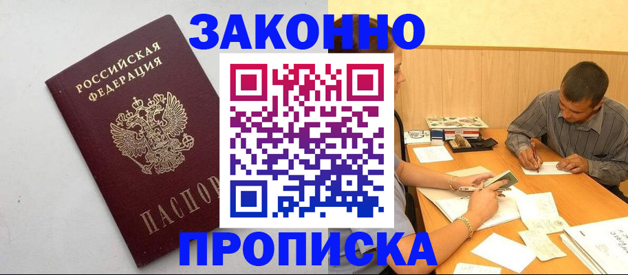 регистрация в Поронайске